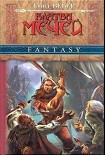 Читать книгу Клятва мечей
