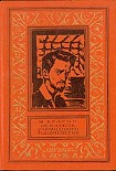 Читать книгу Искатель утраченного тысячелетия