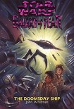 Читать книгу Галактика страха: 10. Корабль Судного дня