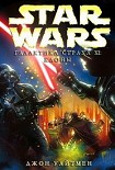 Читать книгу Галактика страха: 11. Клоны