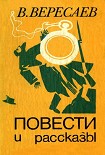 Читать книгу Записки врача