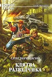 Читать книгу Скаутский галстук