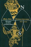 Читать книгу Путешественники XIX века