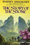 Читать книгу История Камня
