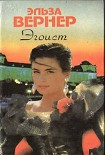 Читать книгу Дорогой ценой