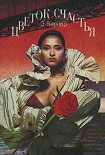 Читать книгу Мираж