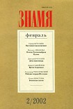 Читать книгу Реабилитирован в 2000. Из следственного дела Варлама Шаламова