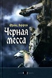 Читать книгу Черная месса