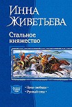 Читать книгу Рунный след