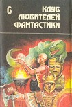 Читать книгу ЩИТ. Сборник научно-фантастической прозы