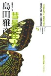 Читать книгу Хозяин кометы