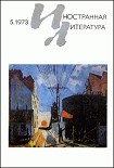 Читать книгу Когда я был старым