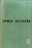 Читать книгу Вьюнок и буря