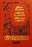 Читать книгу Трубка Мегрэ