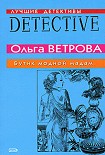 Читать книгу Бутик модной мадам