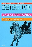 Читать книгу Парни с обложки