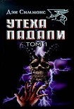 Читать книгу Гамбиты