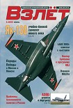 Читать книгу Взлёт 2005 06