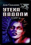 Читать книгу Миттельшпиль