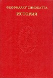 Читать книгу История