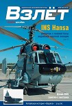 Читать книгу Взлёт 2005 12