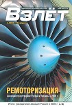 Читать книгу Взлёт 2006 04