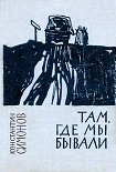 Читать книгу Полковник Сабуров