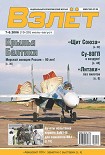 Читать книгу Взлёт 2006 07-08