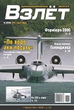 Читать книгу Взлёт 2006 09