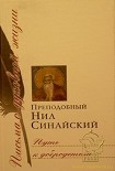 Читать книгу Творения