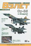 Читать книгу Взлёт 2008 03
