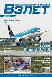 Читать книгу Взлёт 2008 06