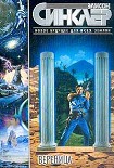 Читать книгу Вереница