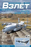Читать книгу Взлёт 2008 12