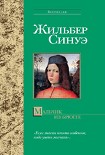 Читать книгу Мальчик из Брюгге