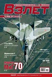 Читать книгу Взлёт 2009 12