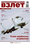 Читать книгу Взлёт 2010 07-08