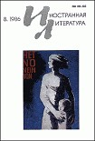 Читать книгу Два рассказа