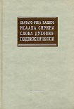 Читать книгу Сочинения