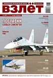 Читать книгу Взлёт 2011 01-02