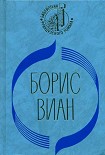 Читать книгу Сердце дыбом