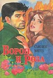 Читать книгу Ворон и роза