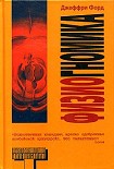 Читать книгу Физиогномика