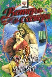 Читать книгу Ветер с севера