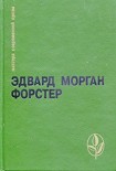 Читать книгу Куда боятся ступить ангелы