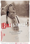 Читать книгу Нашла себе блондина!