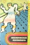 Читать книгу Хищник