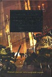 Читать книгу Сошествие Ангелов
