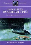 Читать книгу Водопад грез