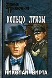 Читать книгу Катастрофа